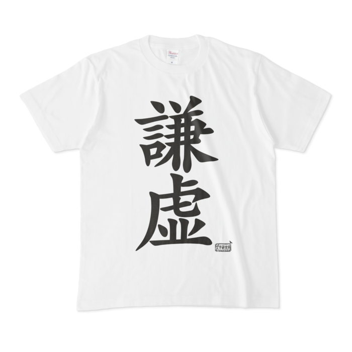 Tシャツ - M - 白
