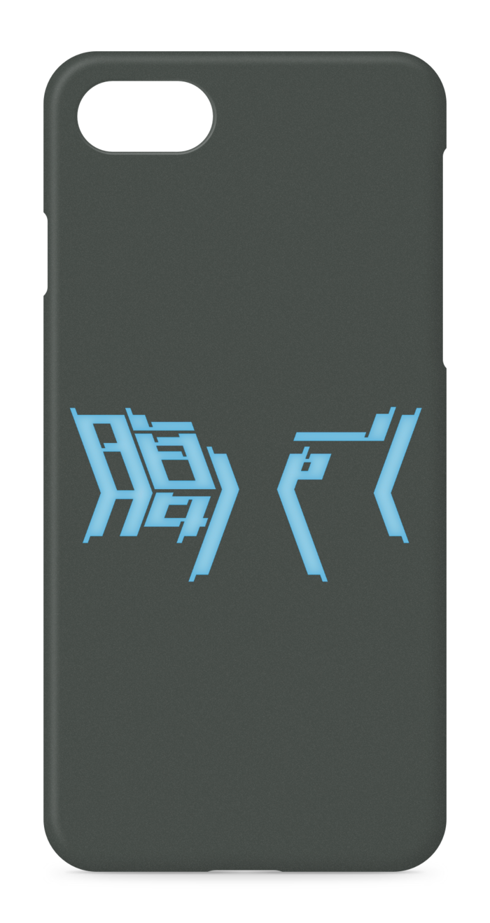 iPhoneケース - iPhone 8 / 7 / SE2 - 側面あり