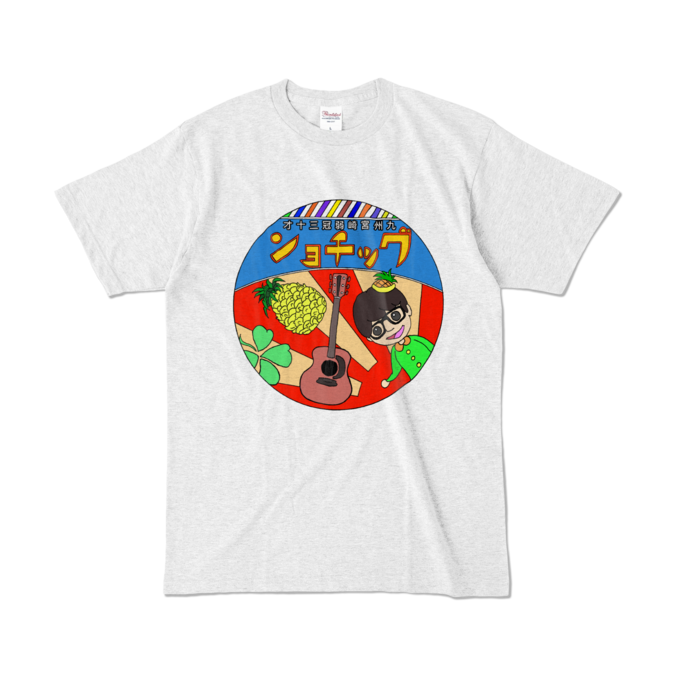 カラーTシャツ - L - アッシュ (淡色)