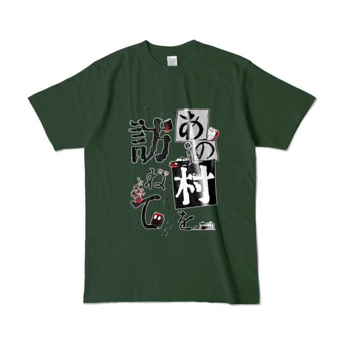 緑 - L -