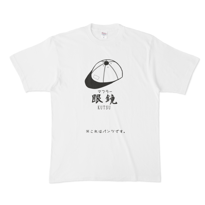 Tシャツ - XL