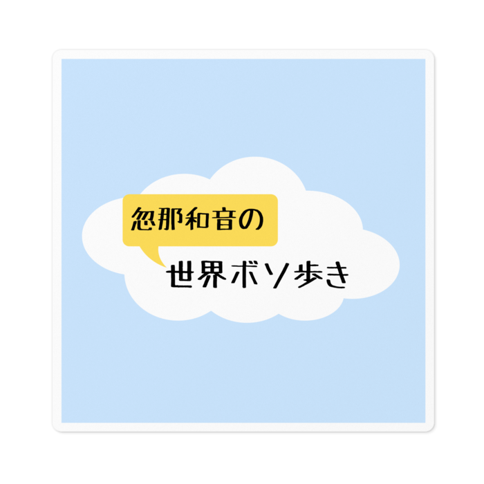 ステッカー - 100 x 100 (mm)