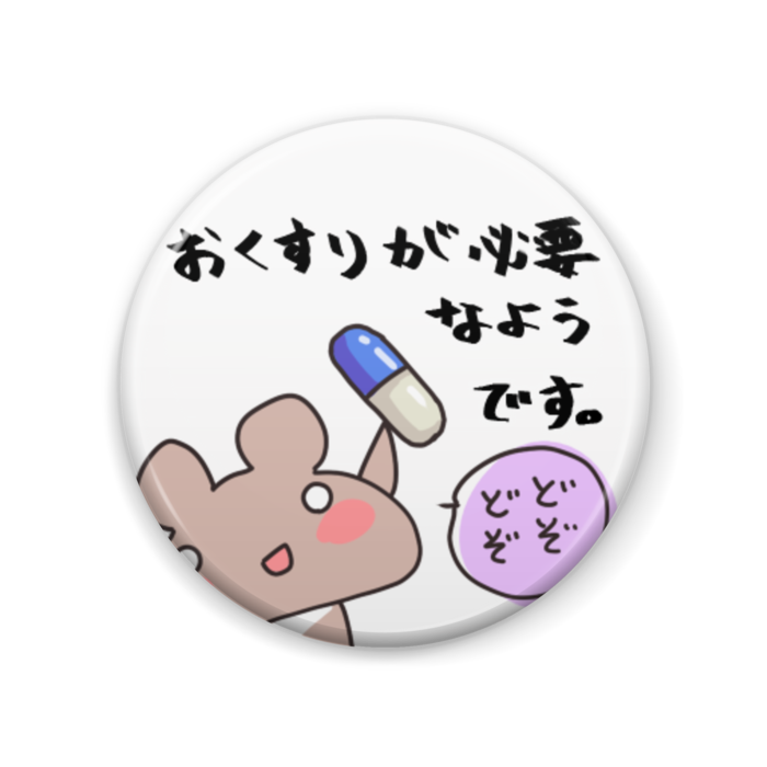 缶バッジ - 57mm