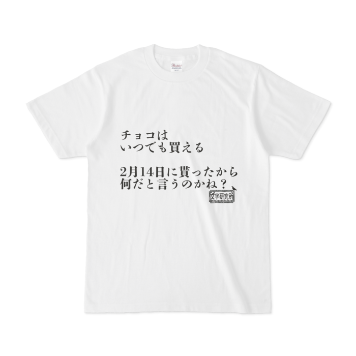Tシャツ - S - 白