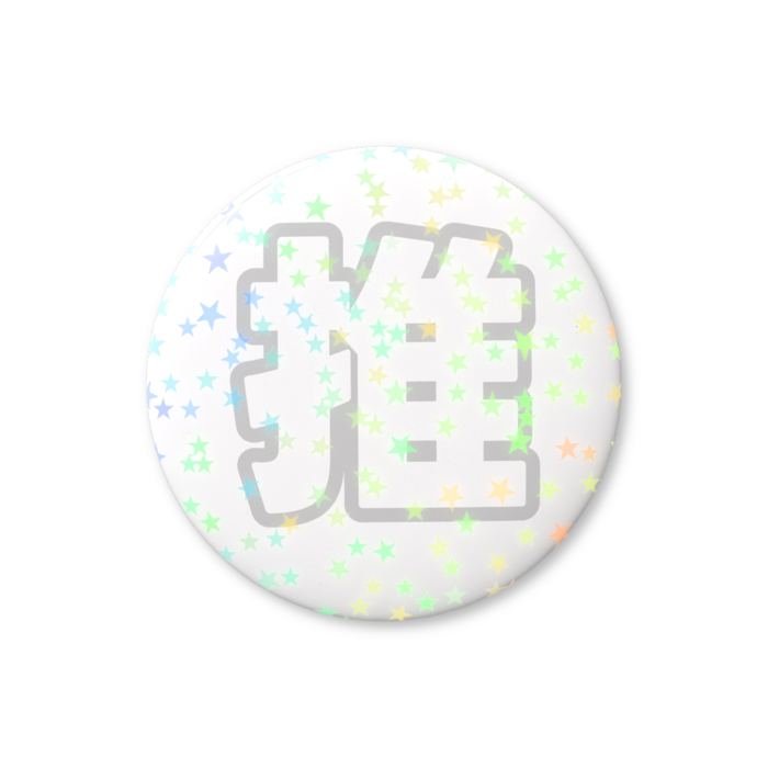 ホログラム缶バッジ - 32mm