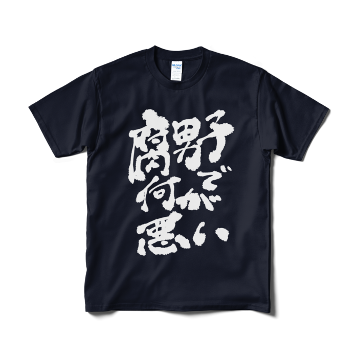 Tシャツ(短納期) - M - ネイビー