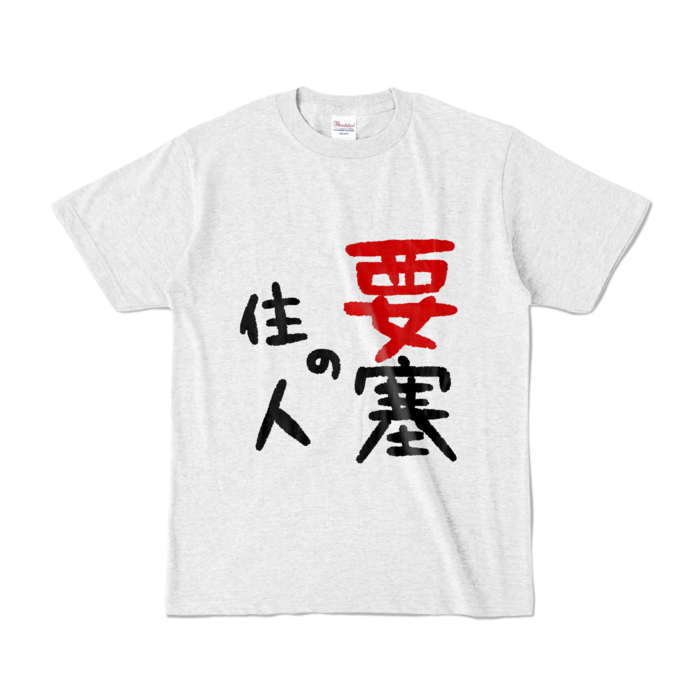 要塞Tシャツ - S - アッシュ (淡色)