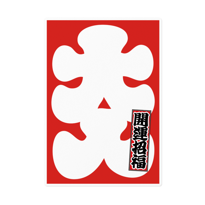 ステッカー - 160 x 160 (mm)