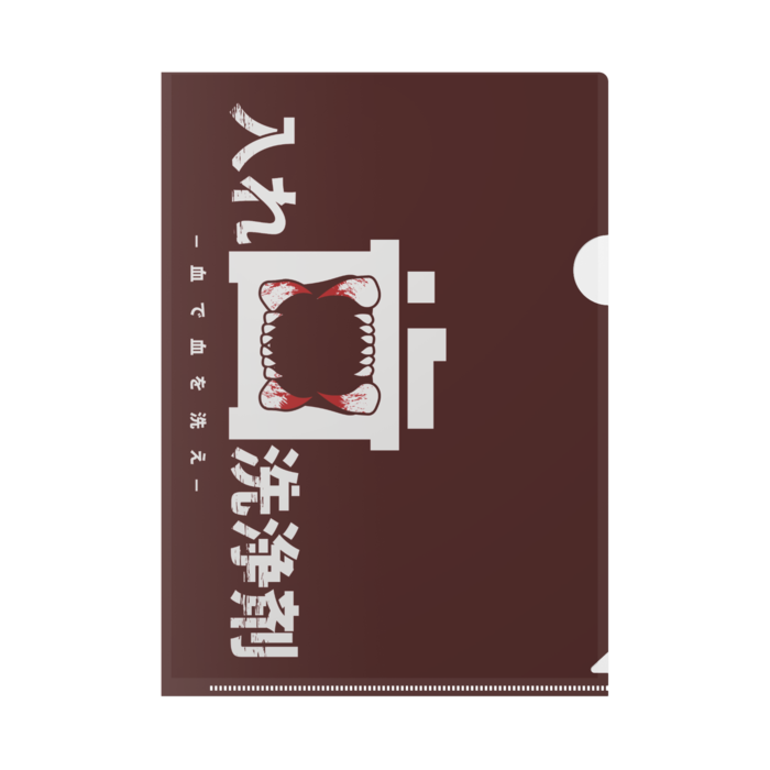 クリアファイル - B5