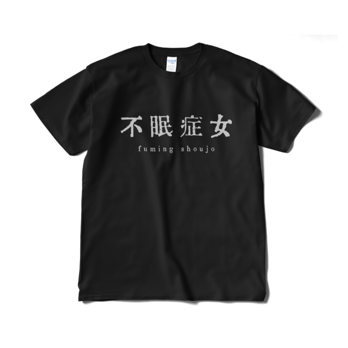 Tシャツ(短納期) - XL - ブラック