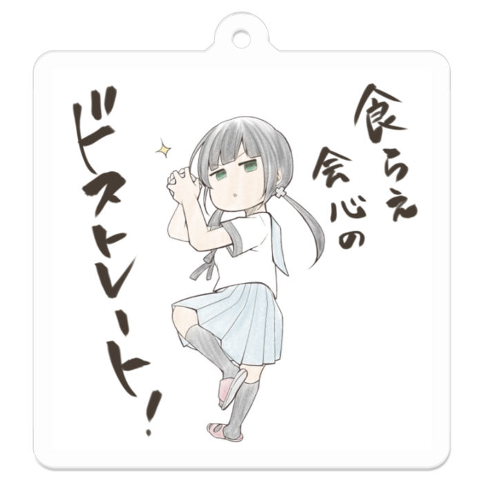 アクリルキーホルダー - 50 x 50 (mm)