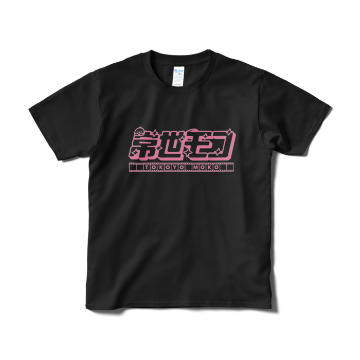 Tシャツ(短納期) - S - ブラック