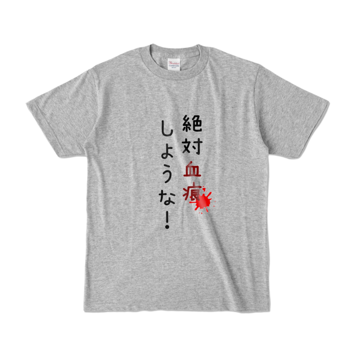 カラーTシャツ - S - 杢グレー (濃色)