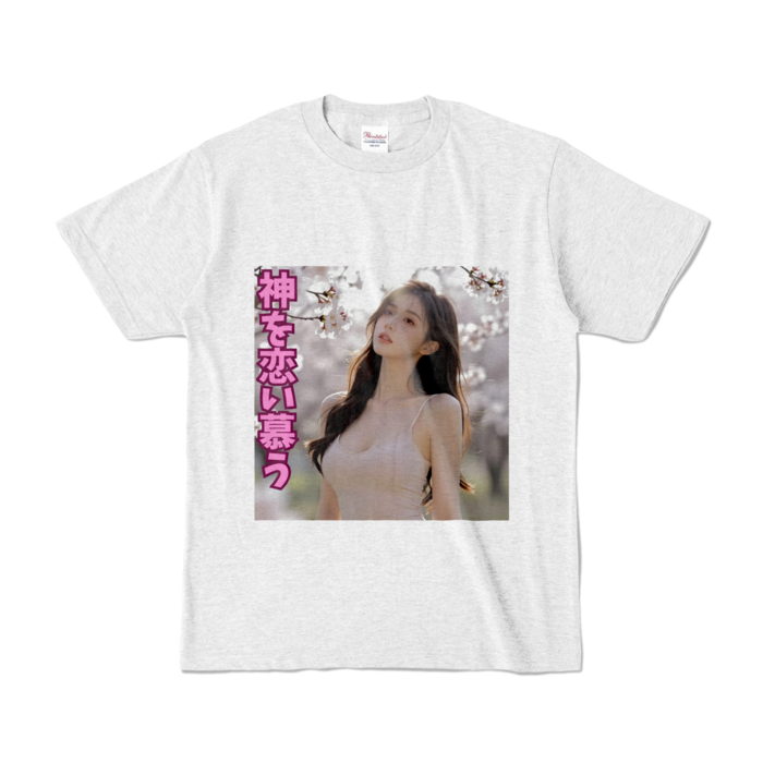 カラーTシャツ - S - アッシュ （淡色）