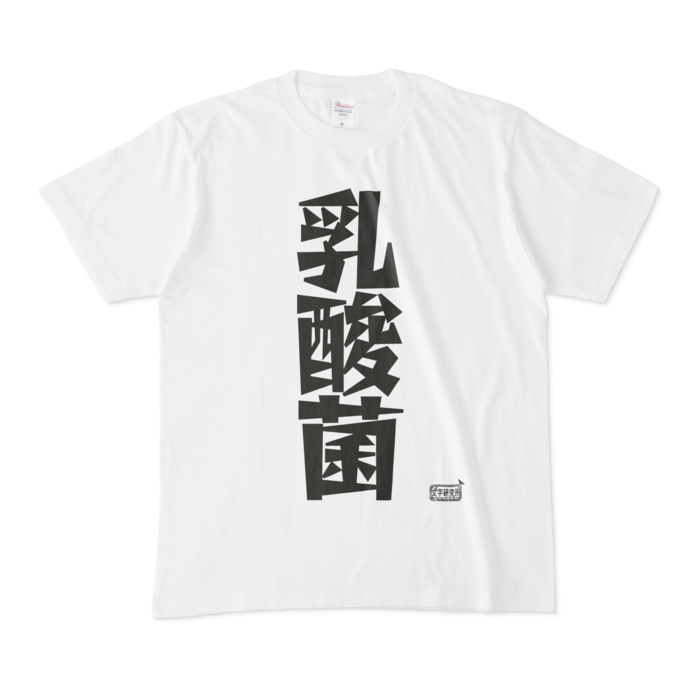 Tシャツ - M - 白
