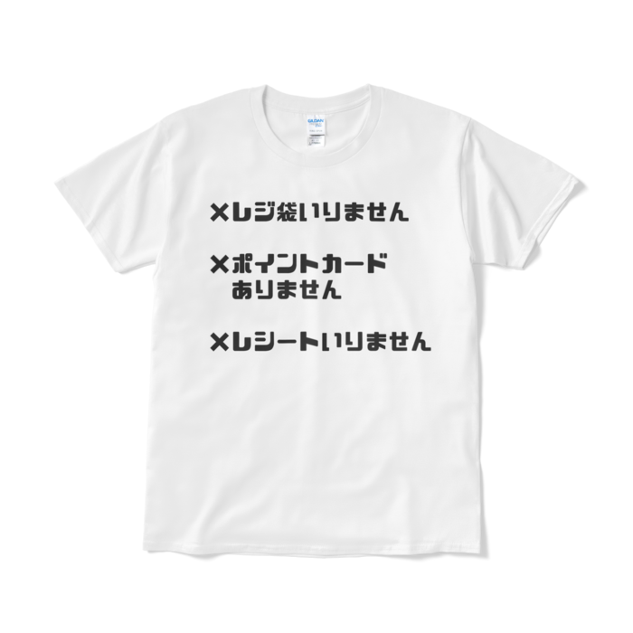 Tシャツ（短納期） - L - ホワイト