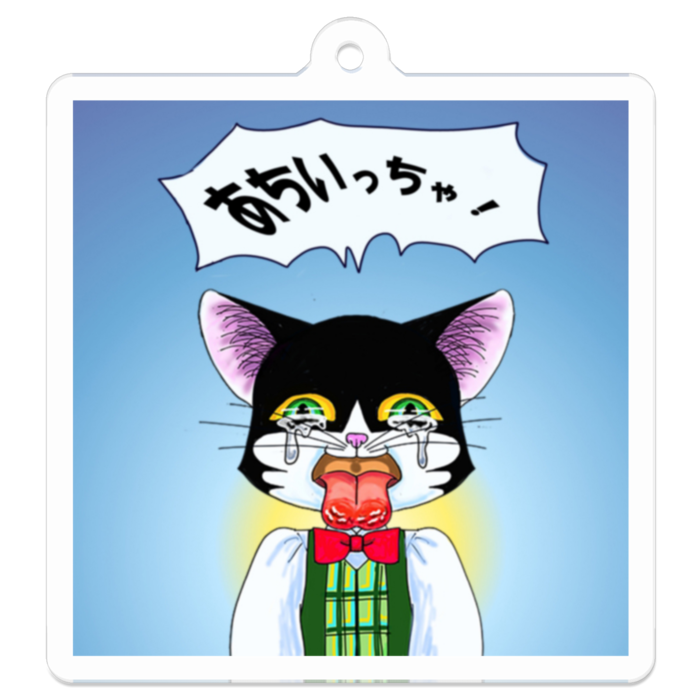 アクリルキーホルダー（コーティング） - 50 x 50 (mm)