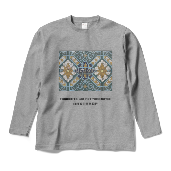 ロングスリーブTシャツ - M - 杢グレー