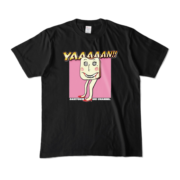 カラーTシャツ - M - ブラック (濃色)