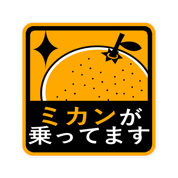 ステッカー - 160 x 160 (mm)