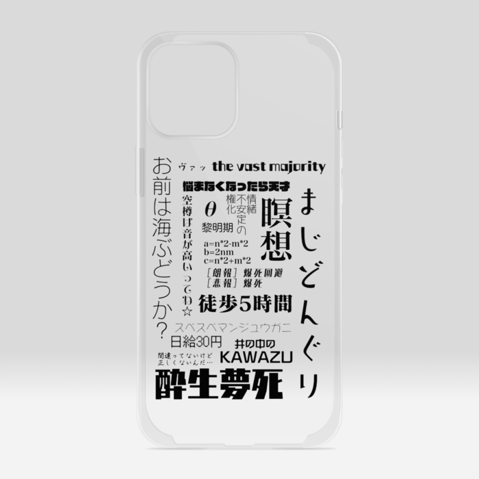 クリアiPhoneケース - iPhone12 ProMax