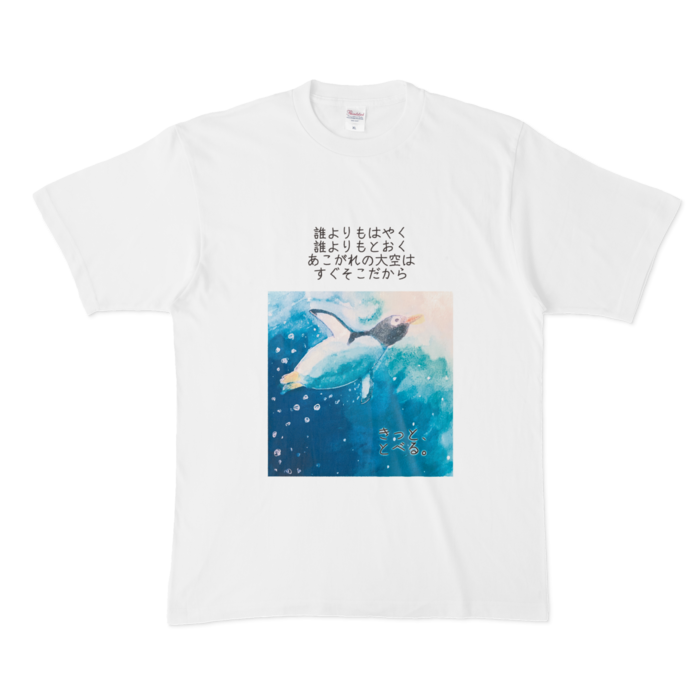 Tシャツ - XL - 白