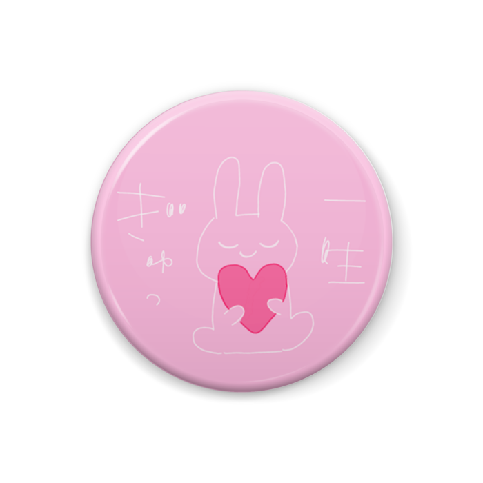 「ぎゅっ」バッジ１個