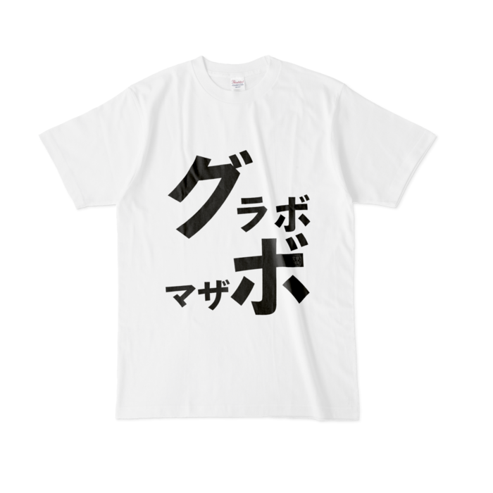 Tシャツ - L - 白