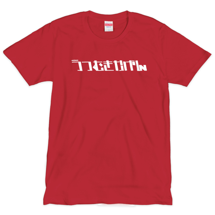 Tシャツ(シルクスクリーン印刷) - L - 1色(2)