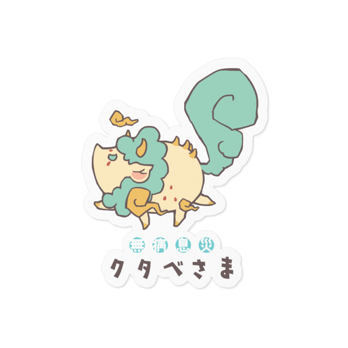 ステッカー - 100 x 100 (mm)