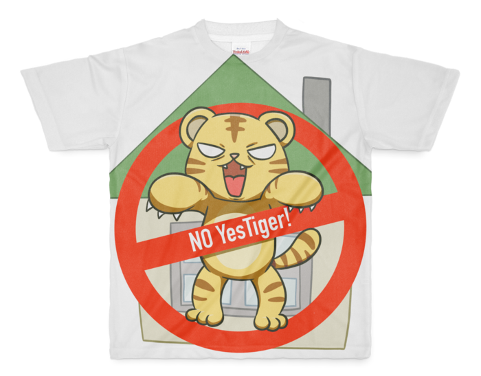 禁止された家虎Tシャツ M - 正面印刷のみ