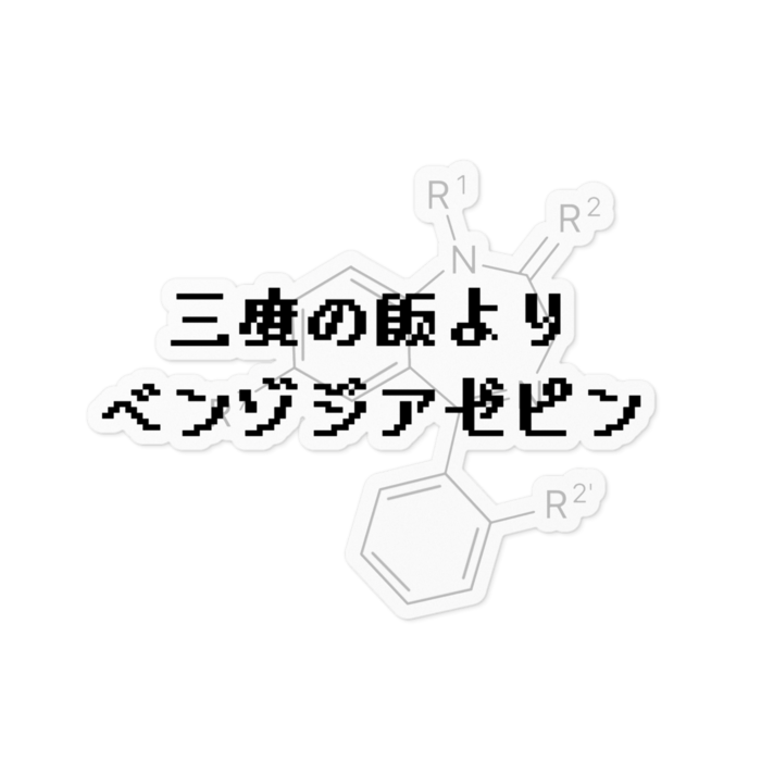 ステッカー - 100 x 100 (mm)