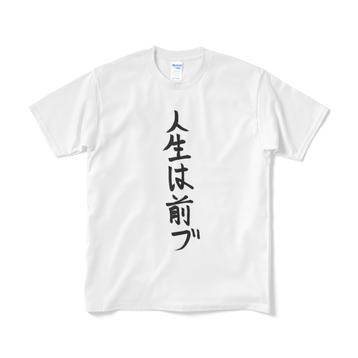 Tシャツ(短納期) - M - ホワイト