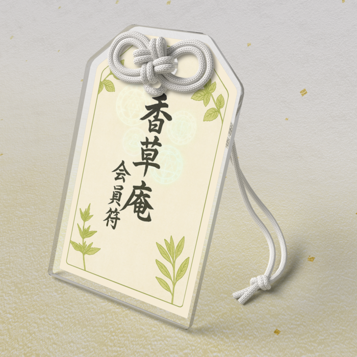 若葉のしずく札