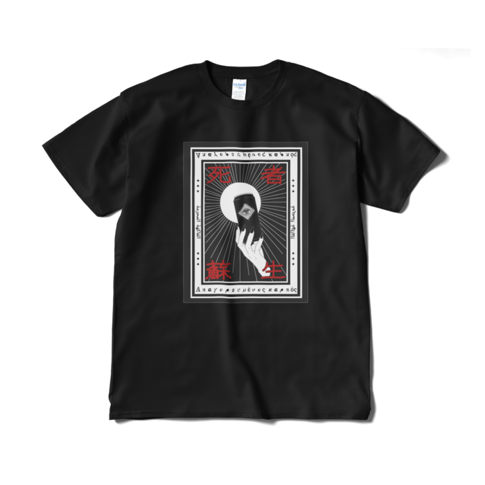 Tシャツ(短納期) - XL - ブラック
