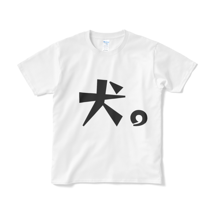 Tシャツ(短納期) - S - ホワイト