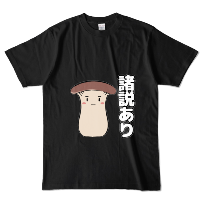 カラーTシャツ - L - ブラック (濃色)