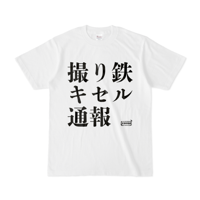 Tシャツ - S - 白