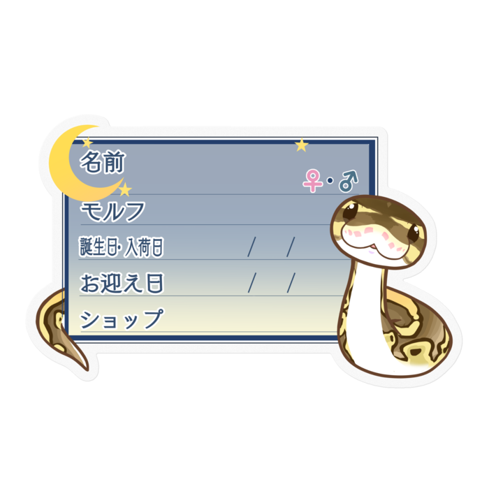 ステッカー - 100 x 100 (mm)(20)