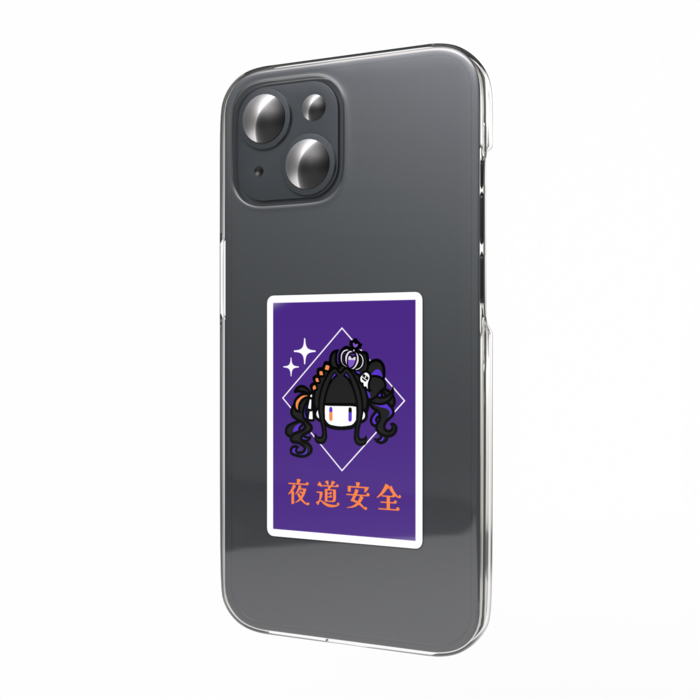 【夜道安全】スマホステッカー - 縦