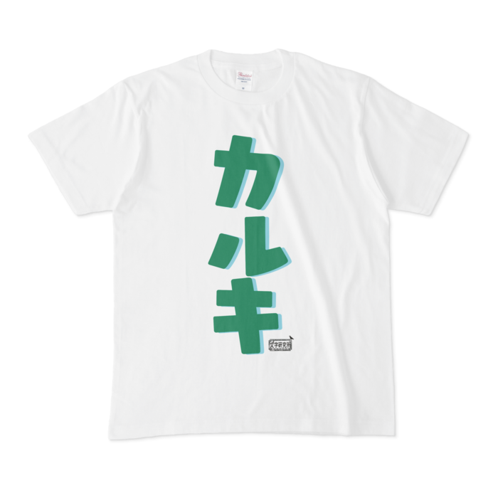 Tシャツ - M - 白
