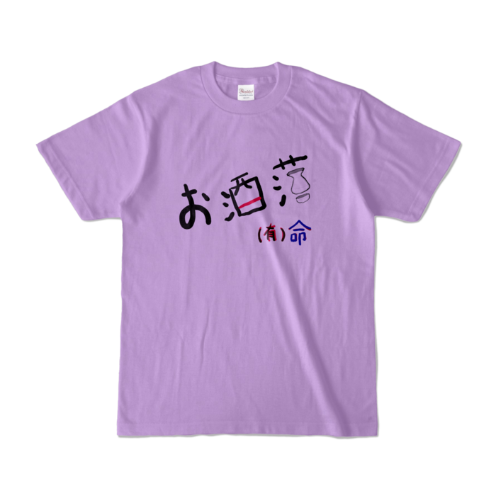 カラーTシャツ - S - ライトパープル (淡色)