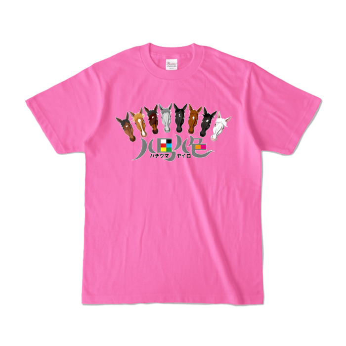カラーTシャツ - S - ピンク (濃色)