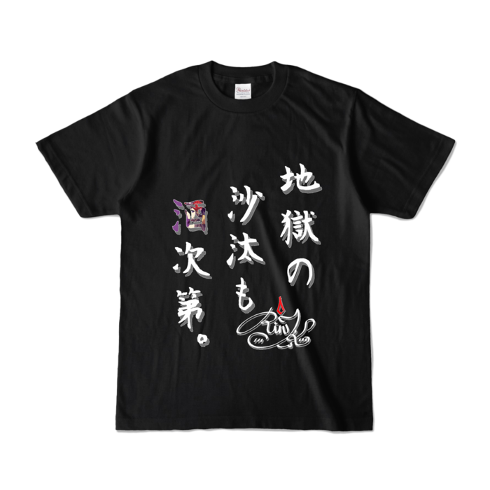 カラーTシャツ - S - ブラック (濃色)