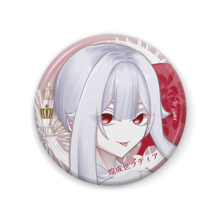 煌成世ラディア缶バッジ - 57mm