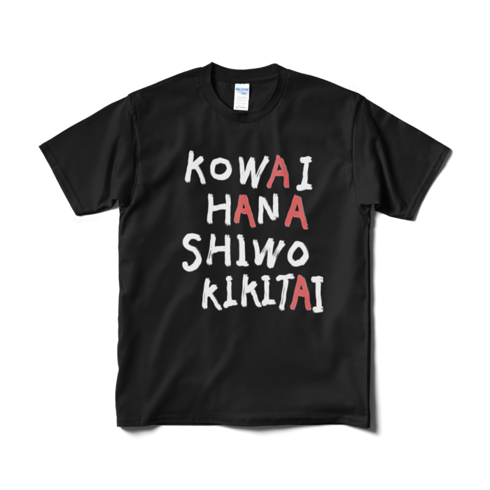 Tシャツ（短納期） - M - ブラック