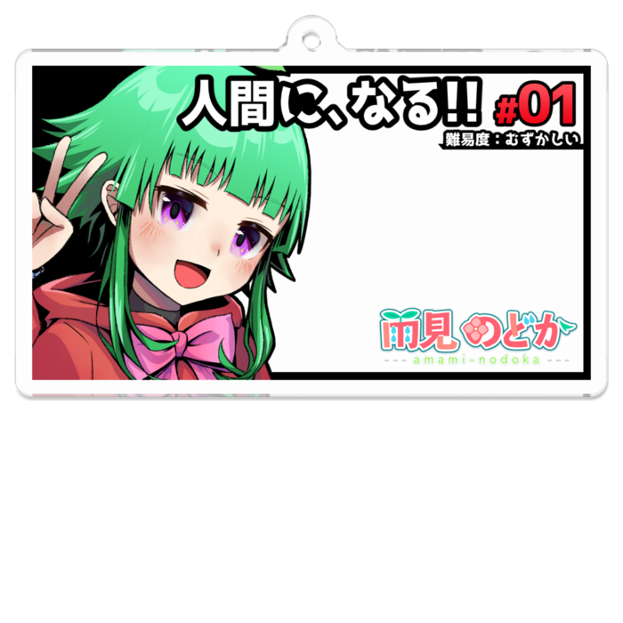 アクリルキーホルダー - 70 x 70 (mm)