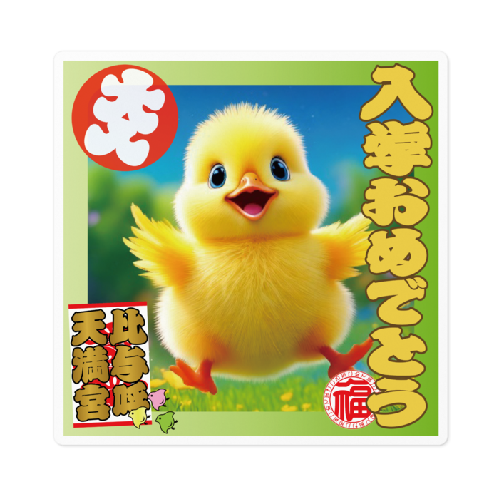 ステッカー - 100 x 100 (mm)