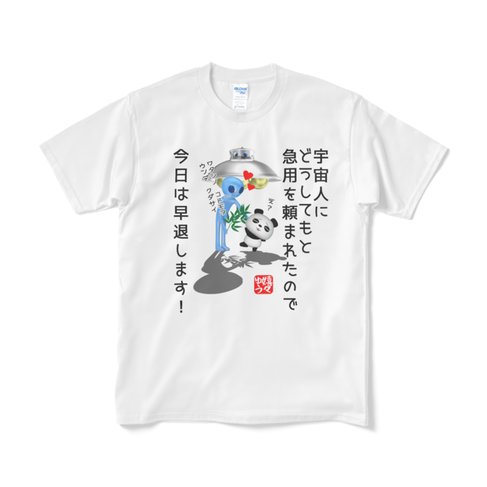 Tシャツ（短納期） - M - ホワイト