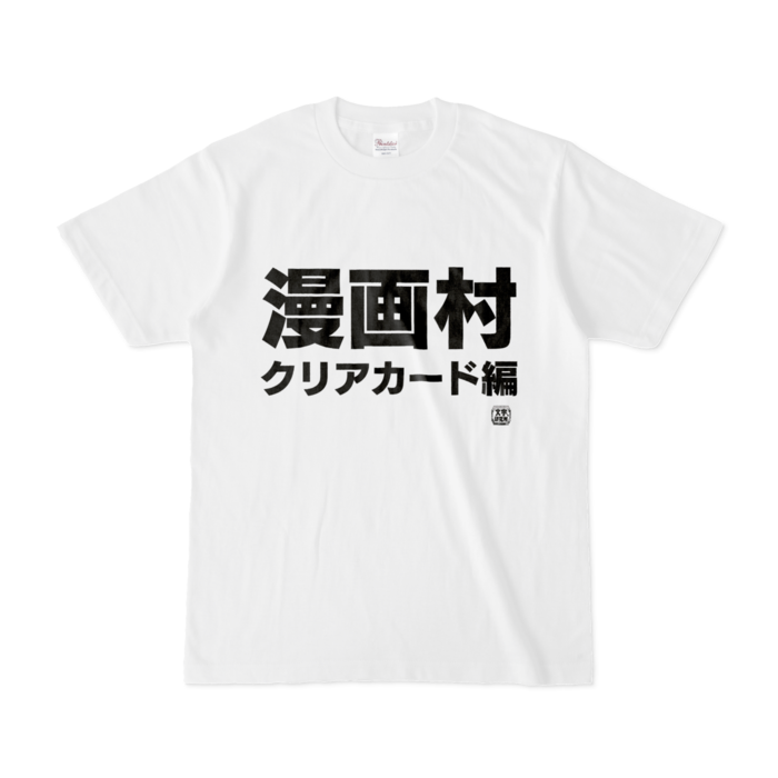 Tシャツ - S - 白